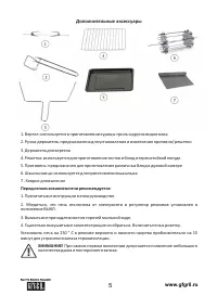 Страница 5