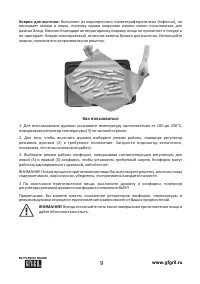 Страница 9