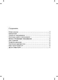 Страница 3