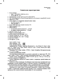 Страница 11
