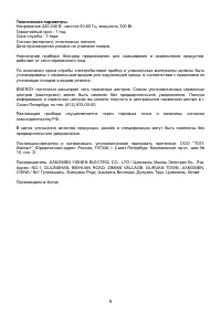 Страница 5