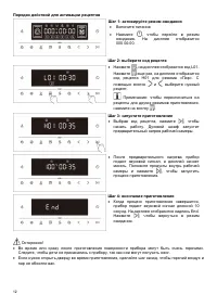 Страница 12