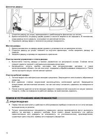 Страница 16