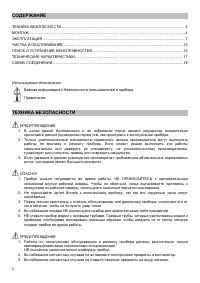 Страница 2
