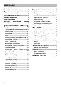 Страница 2