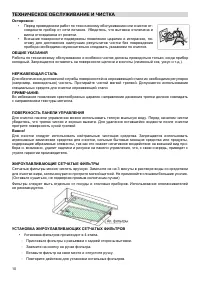 Страница 10