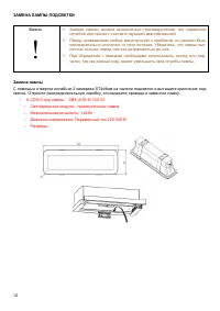 Страница 12