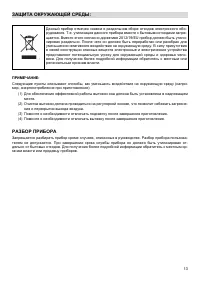 Страница 13