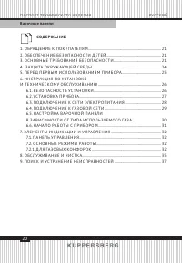 Страница 20