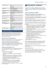 Страница 21