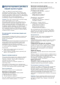 Страница 31