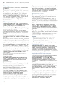 Страница 40