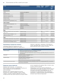 Страница 46