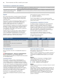 Страница 48