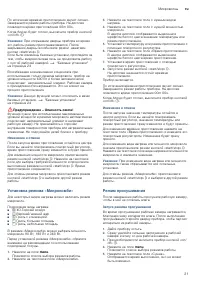 Страница 21