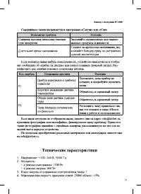 Страница 17