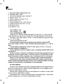 Страница 18
