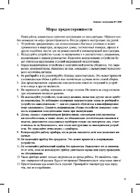 Страница 19