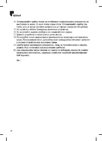 Страница 20
