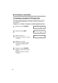 Страница 12