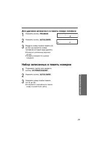 Страница 19