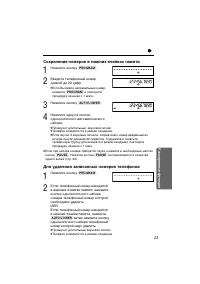 Страница 21
