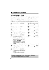 Страница 26