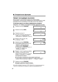 Страница 28