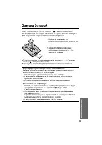 Страница 31