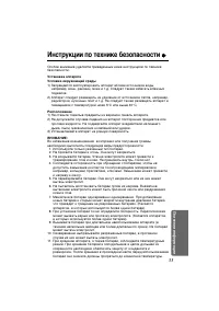 Страница 33