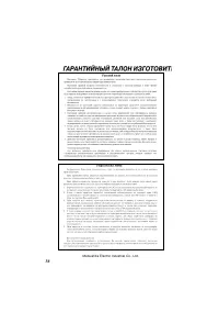 Страница 36