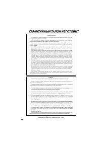 Страница 38