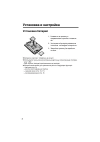 Страница 6