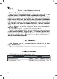 Страница 20