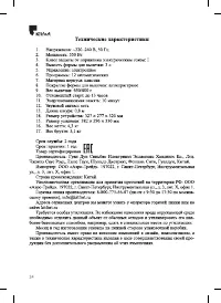 Страница 24