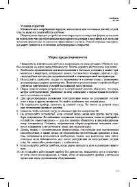 Страница 25