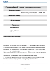 Страница 18
