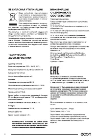 Страница 10