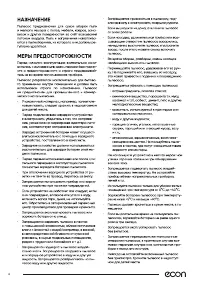 Страница 4