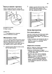 Страница 26