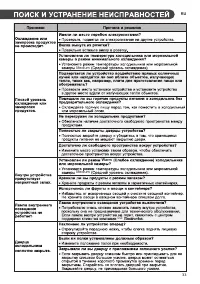 Страница 73