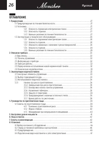 Страница 26