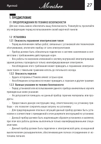 Страница 27