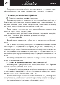 Страница 28