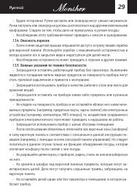 Страница 29