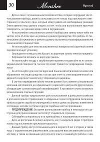 Страница 30