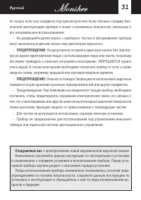 Страница 31