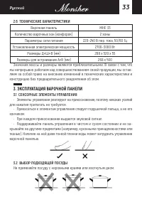 Страница 33