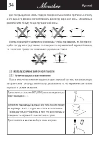 Страница 34