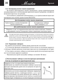 Страница 36